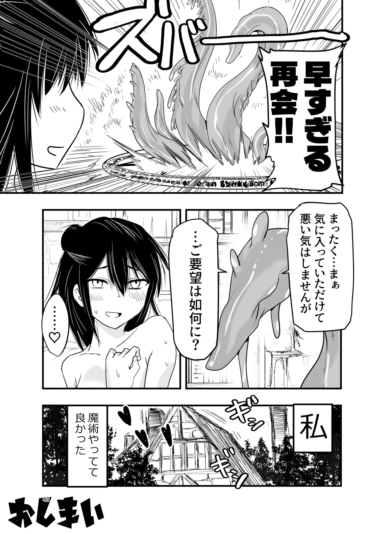 Manga Page 45