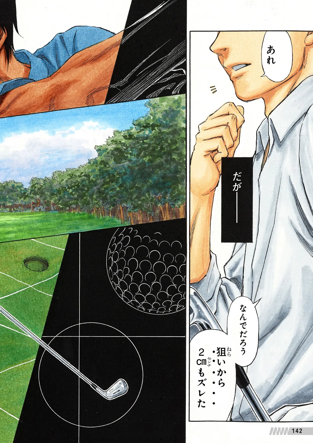 Manga Page 143