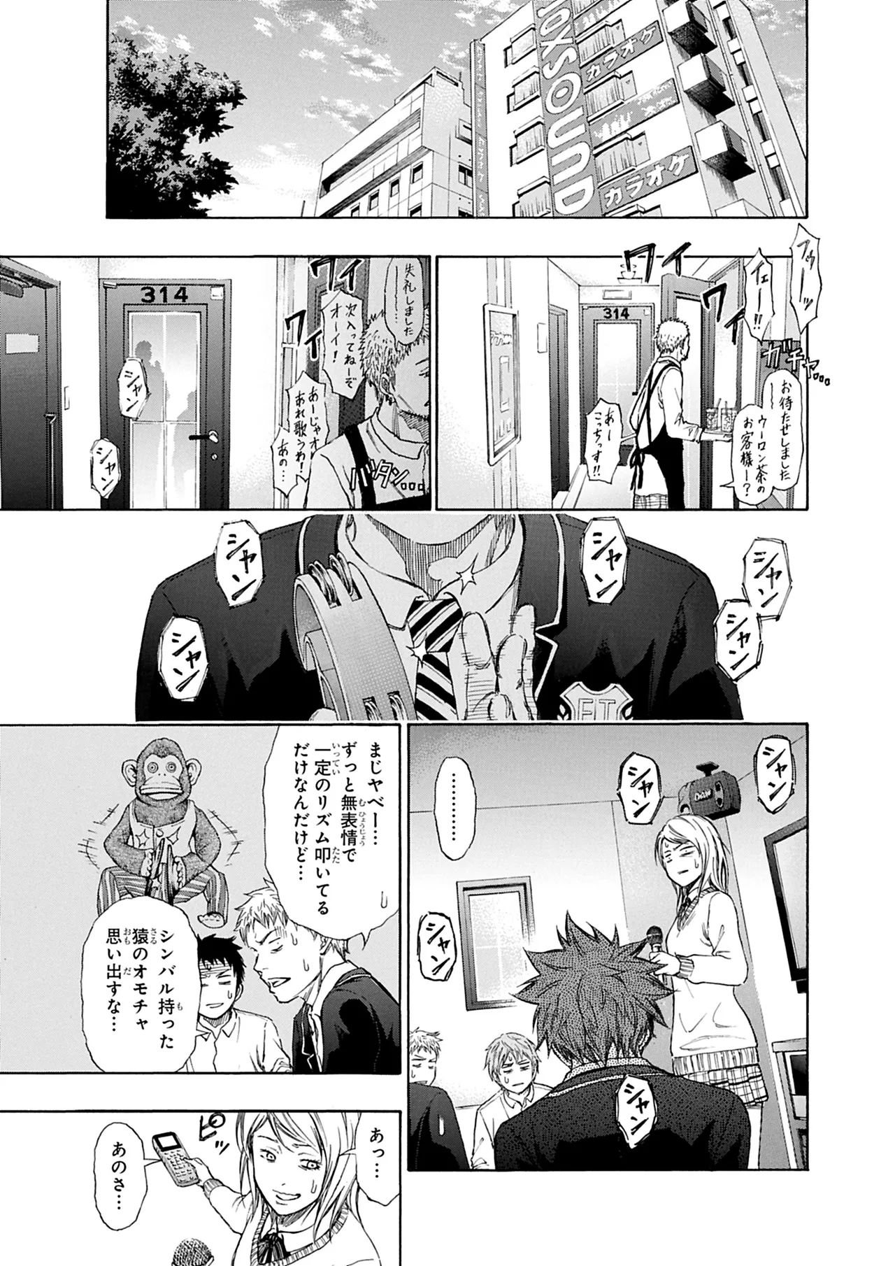 Manga Page 146