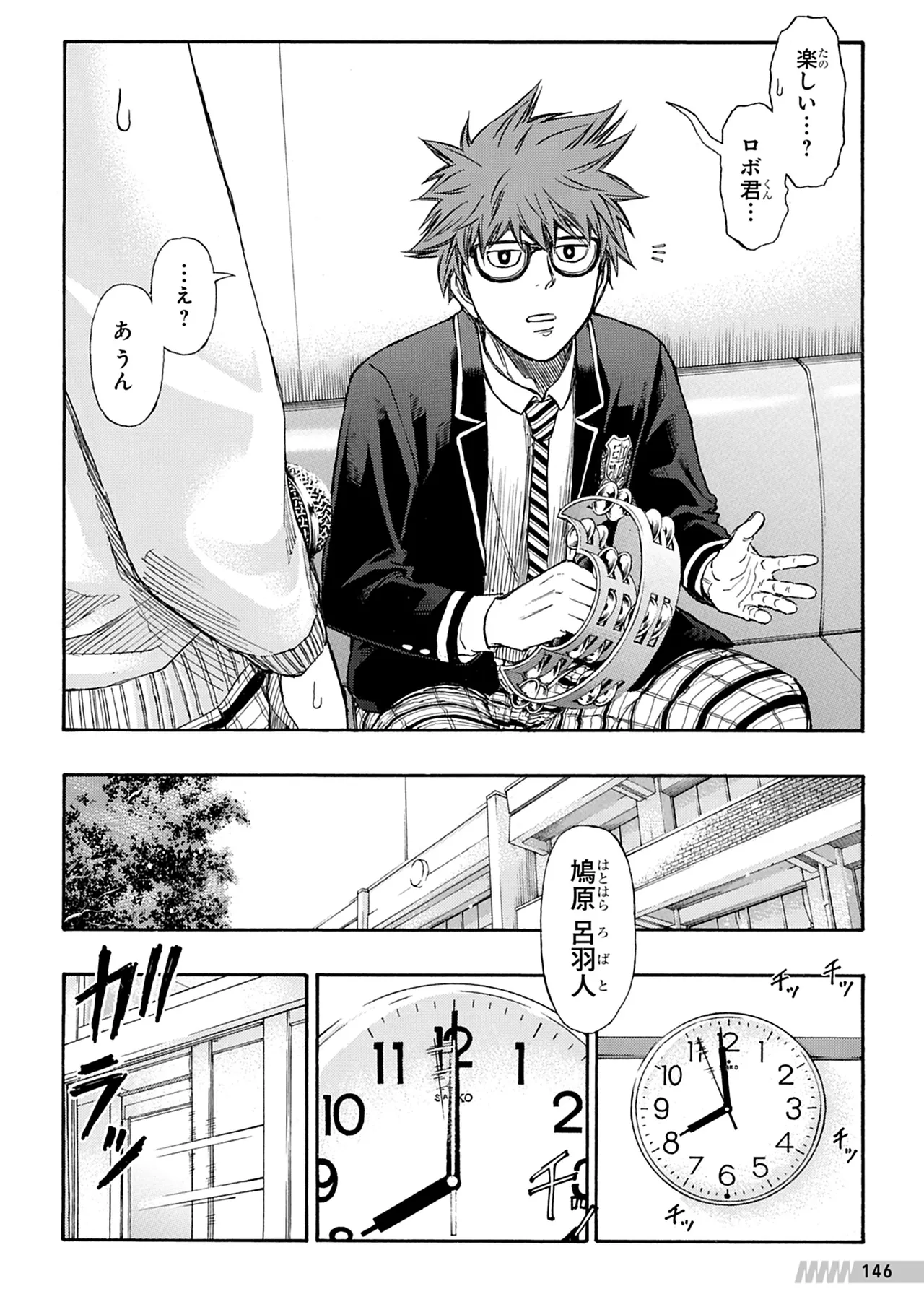 Manga Page 147