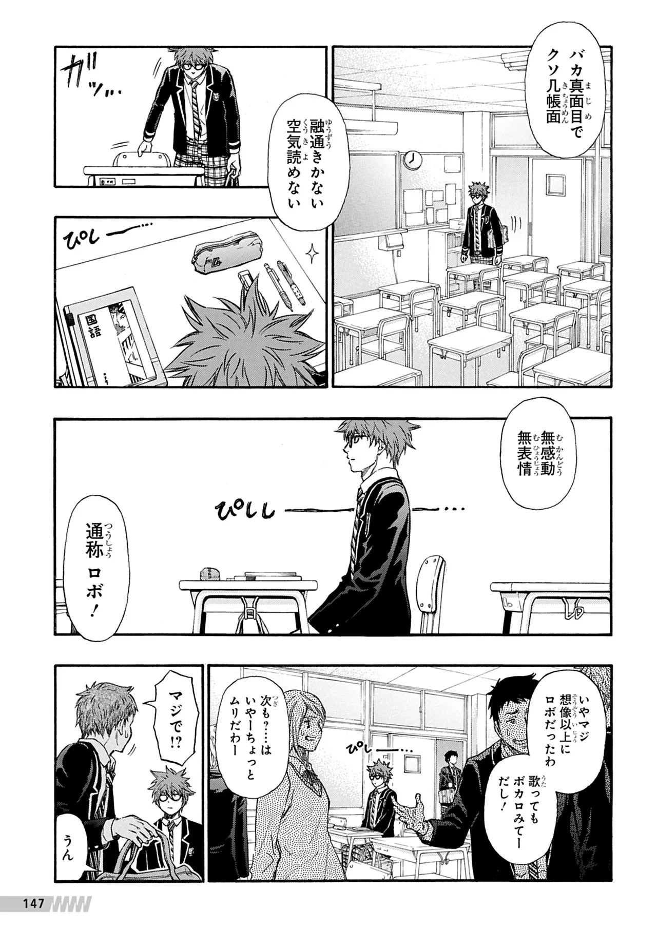 Manga Page 148