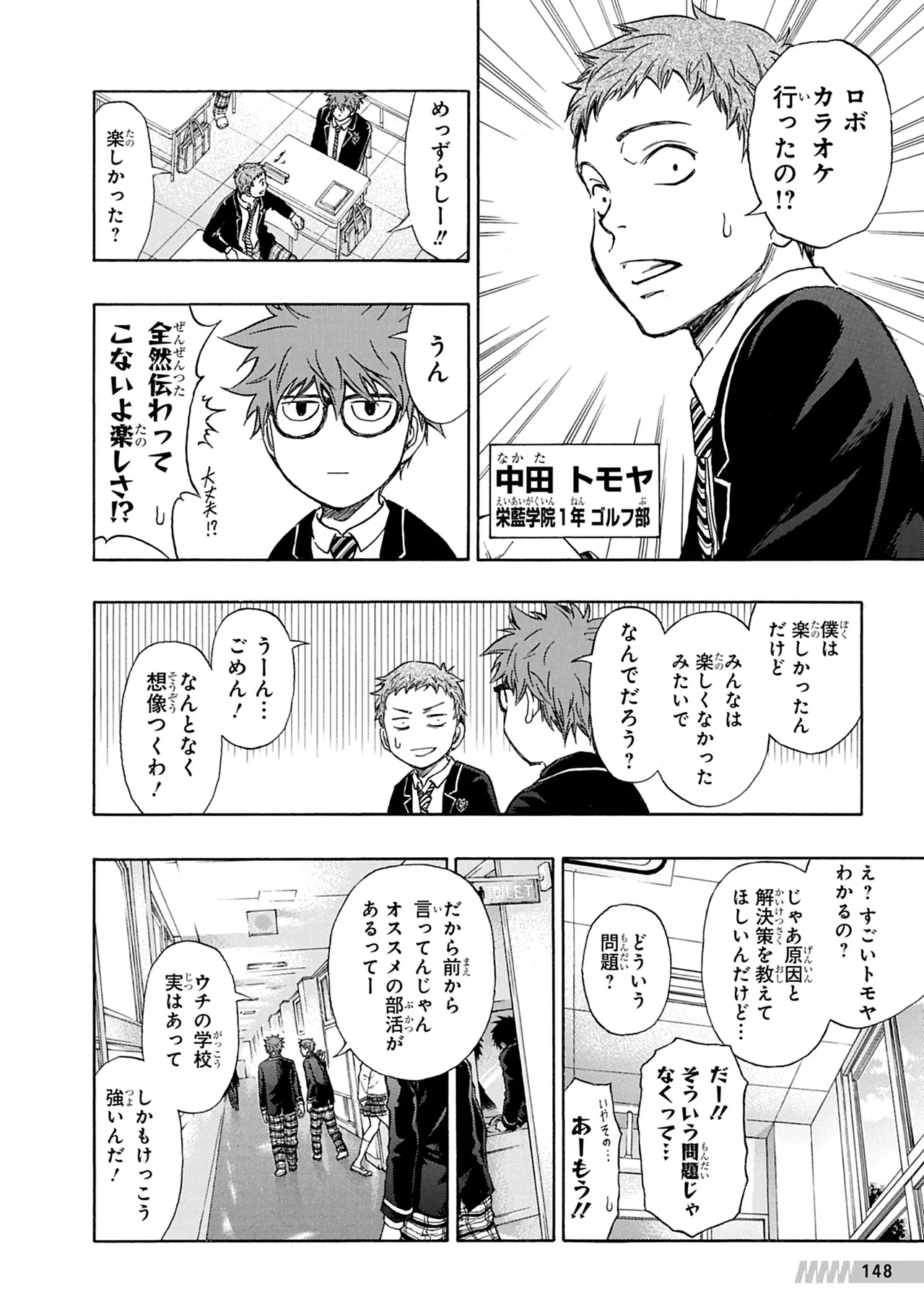 Manga Page 149