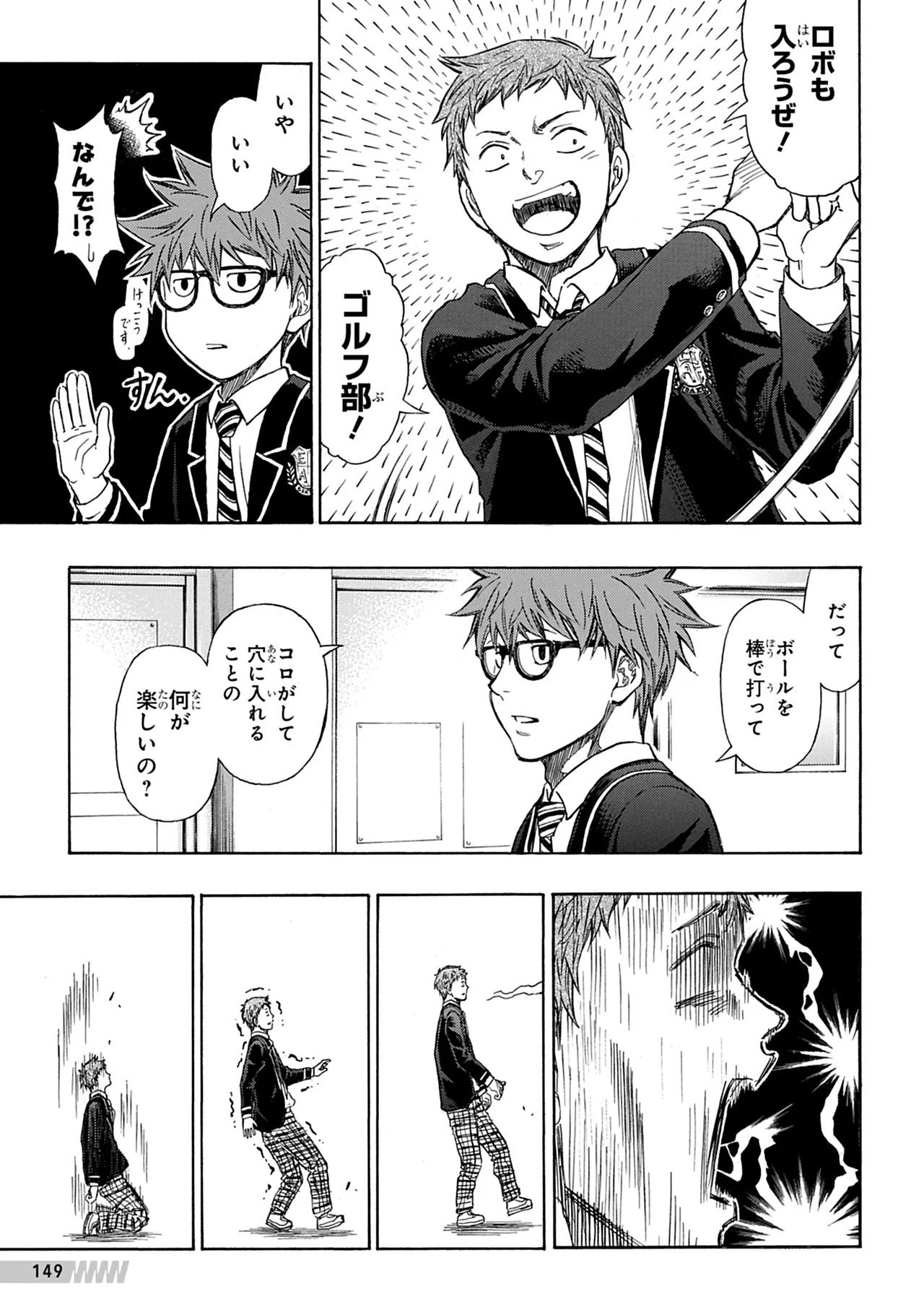 Manga Page 150