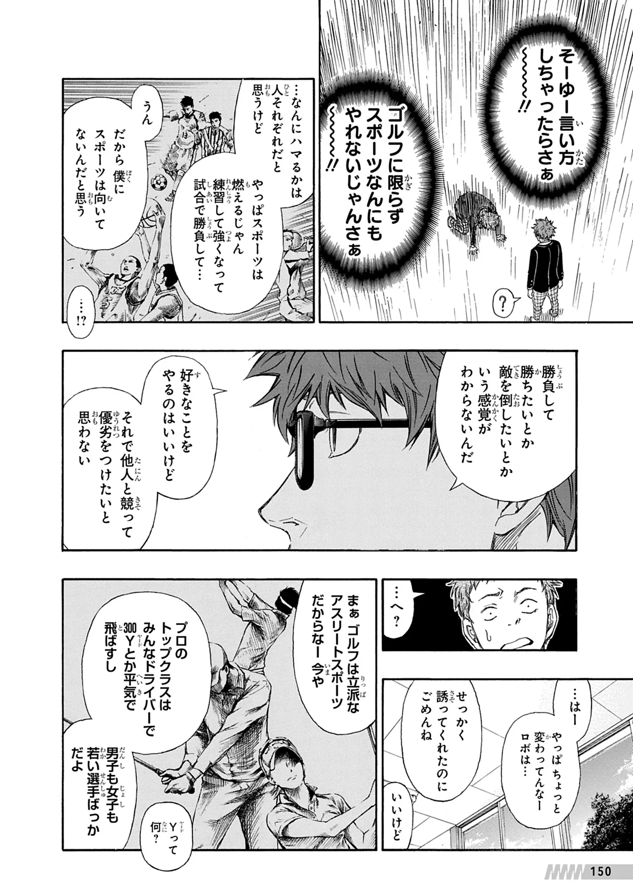 Manga Page 151