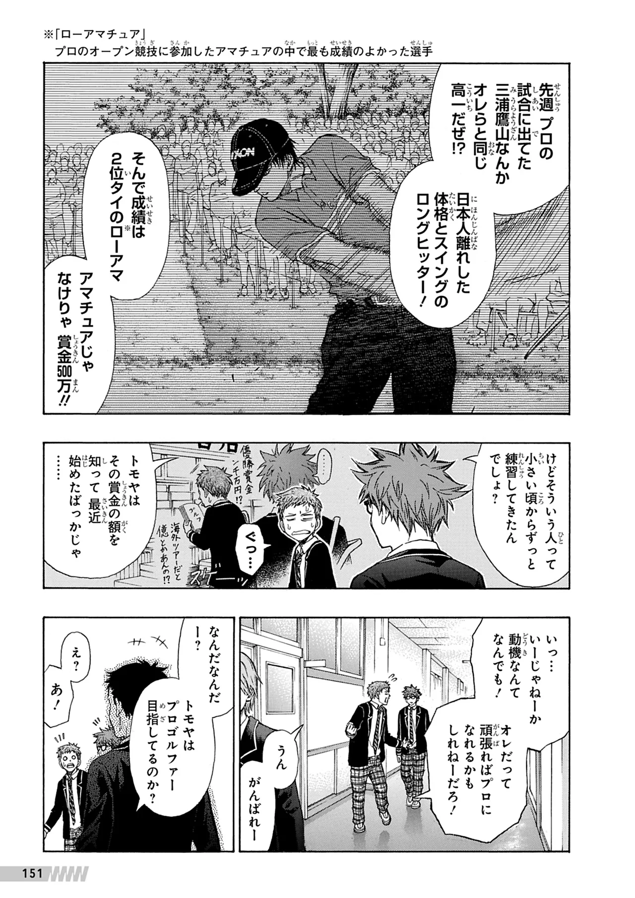 Manga Page 152