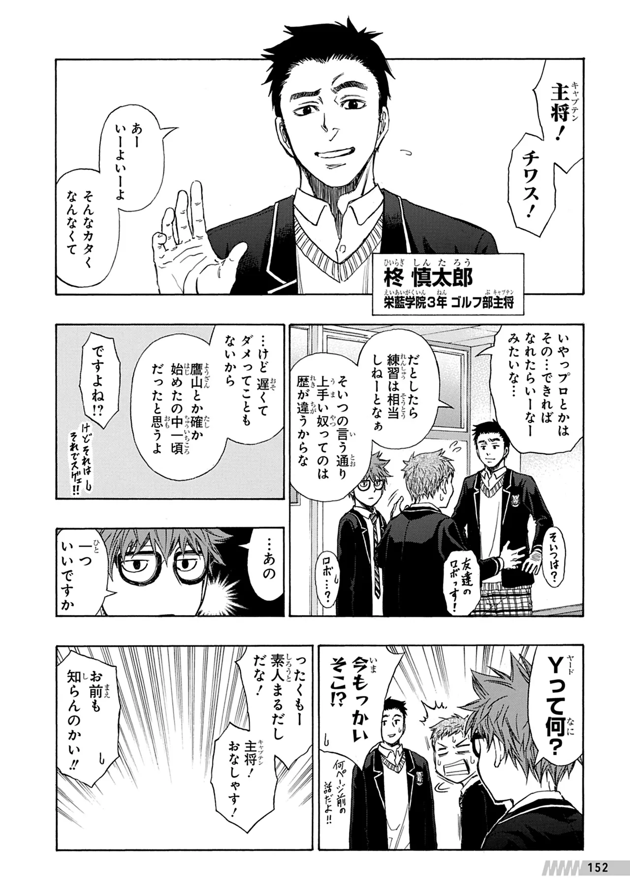 Manga Page 153