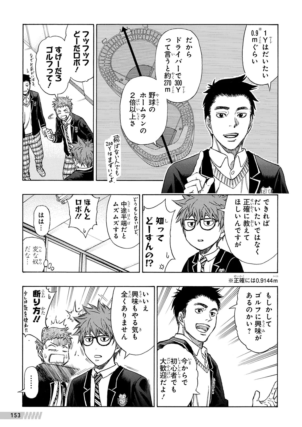 Manga Page 154