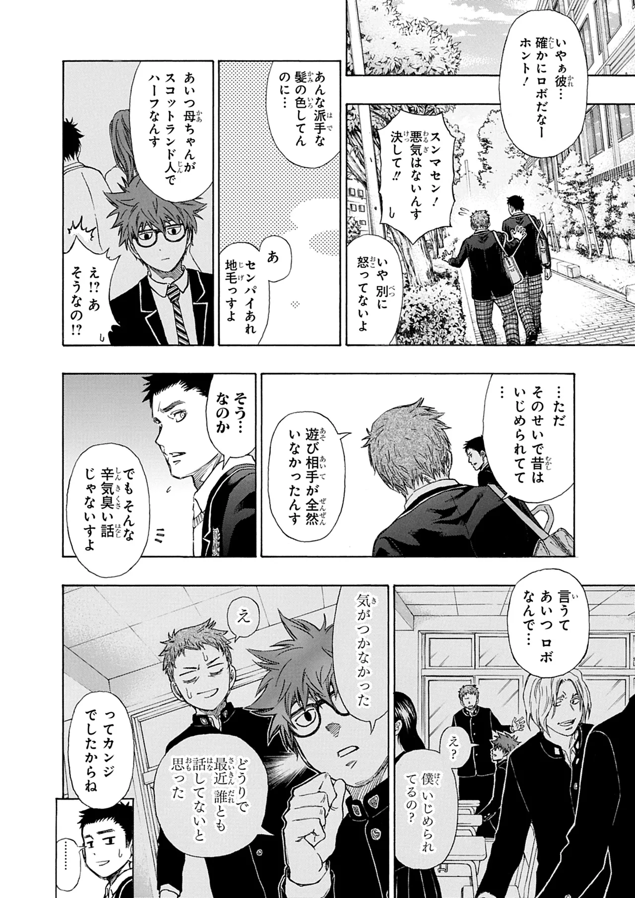 Manga Page 155