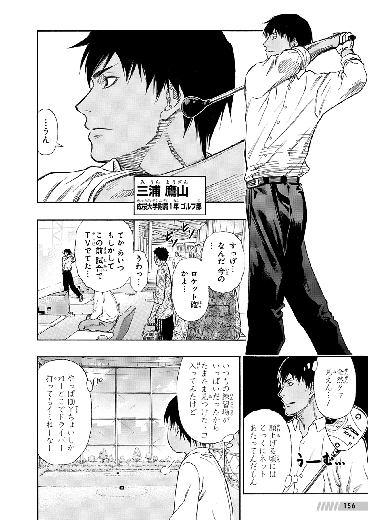 Manga Page 157