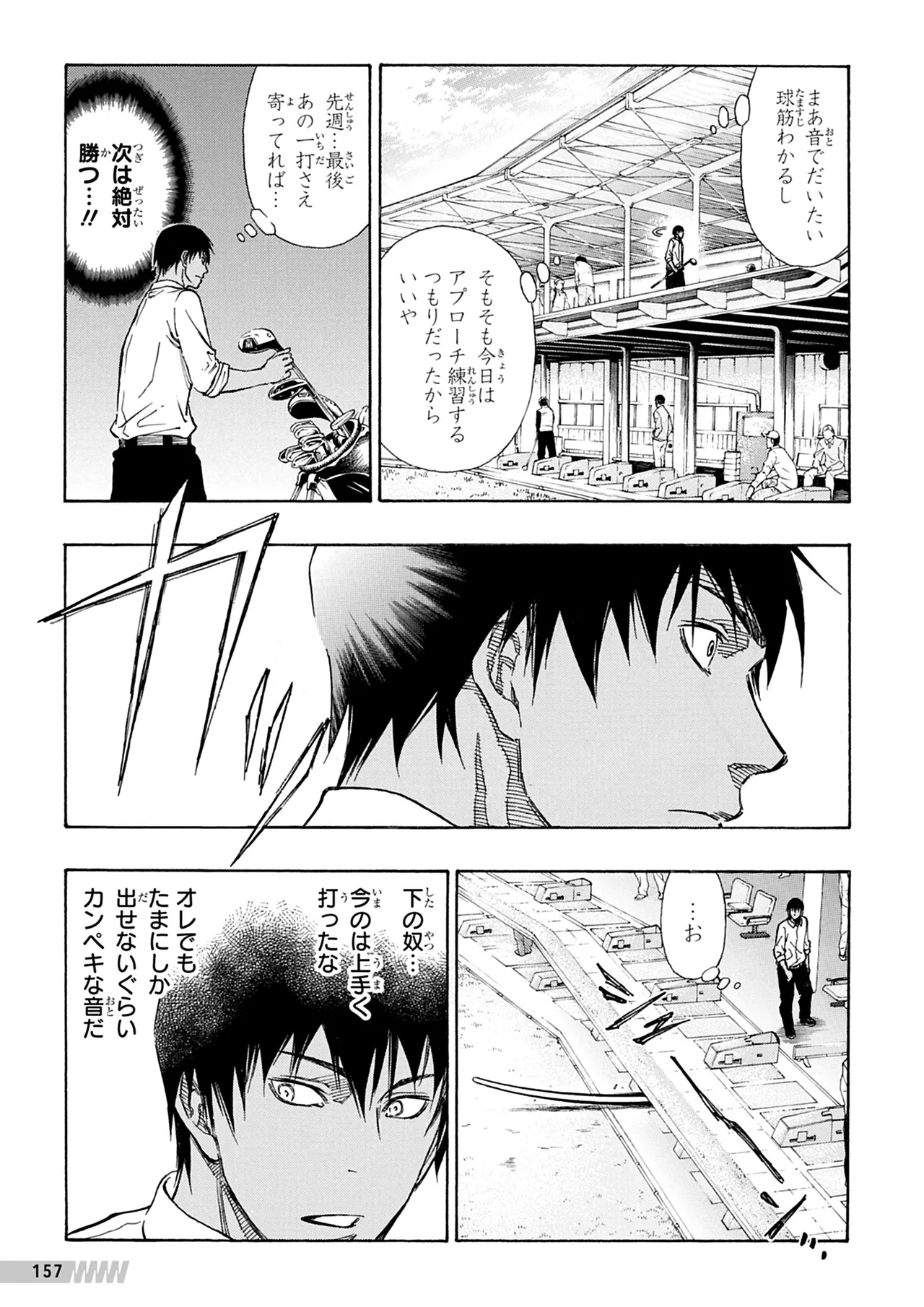 Manga Page 158