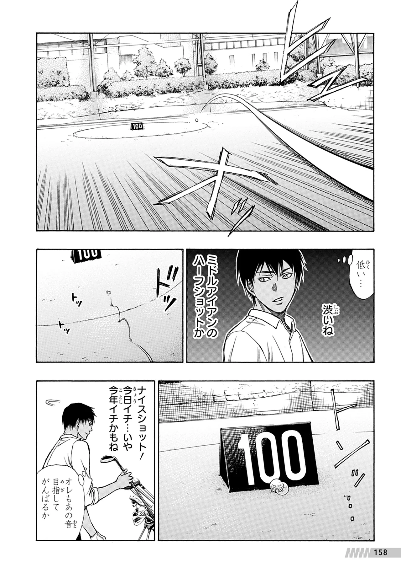 Manga Page 159