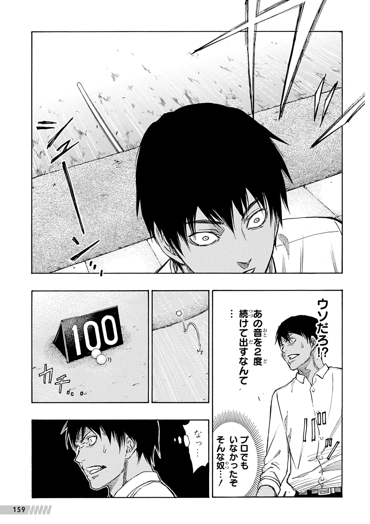 Manga Page 160