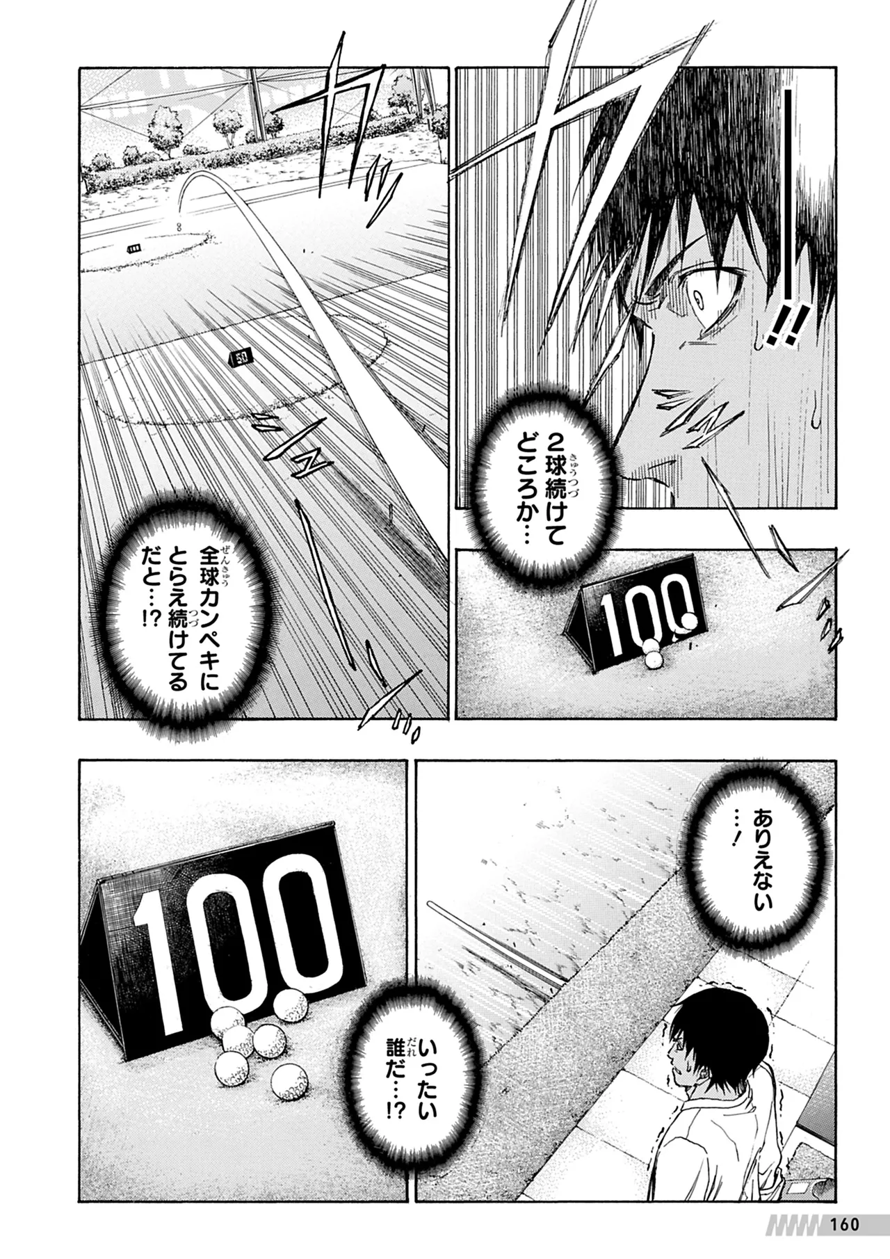 Manga Page 161