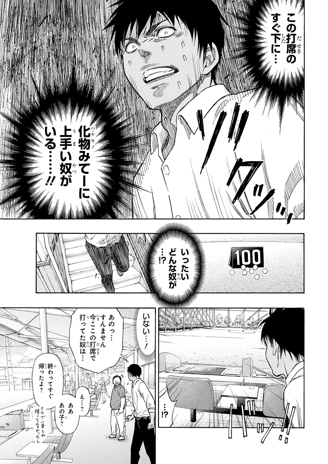 Manga Page 162