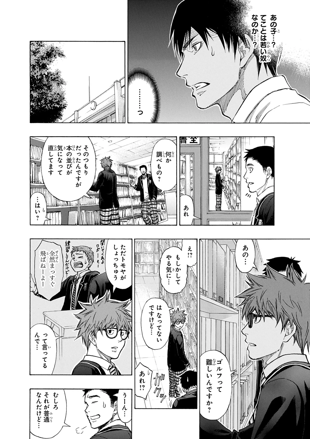 Manga Page 163