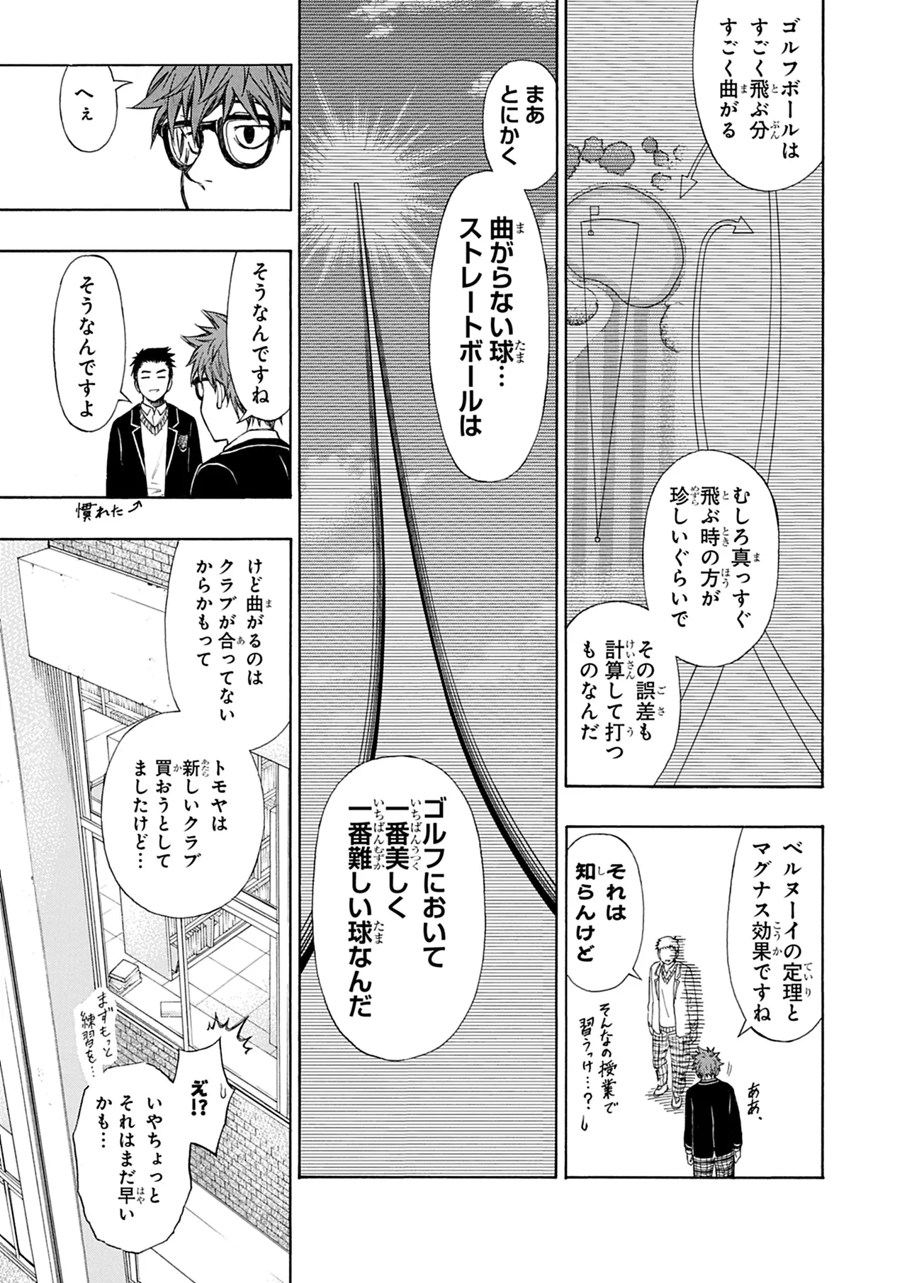 Manga Page 164