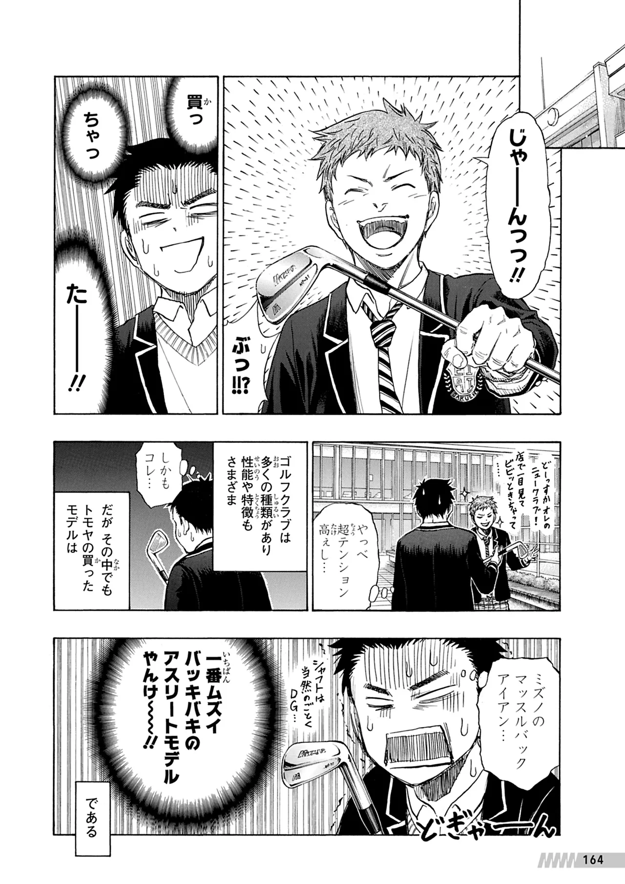 Manga Page 165