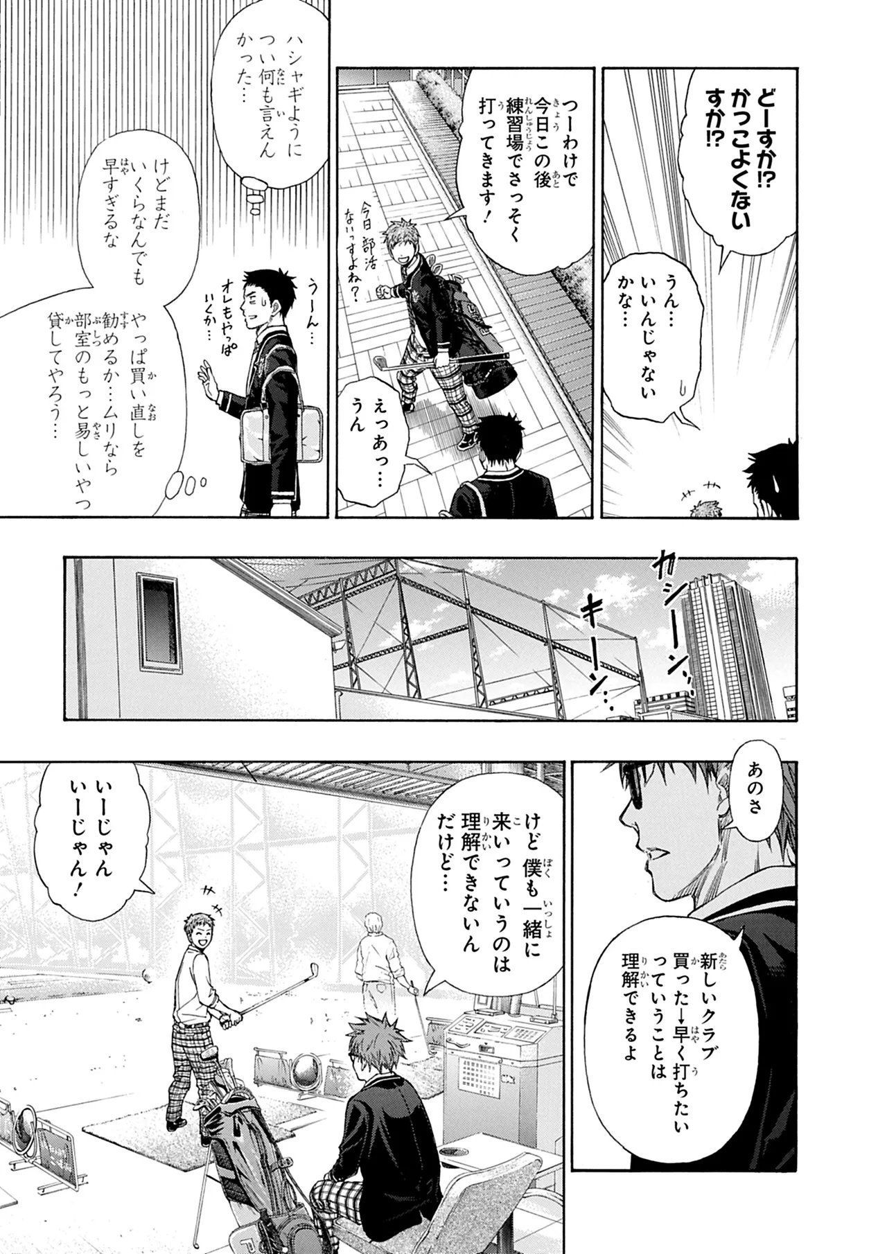 Manga Page 166