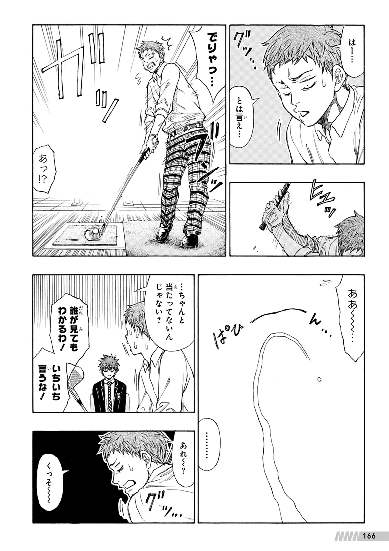 Manga Page 167