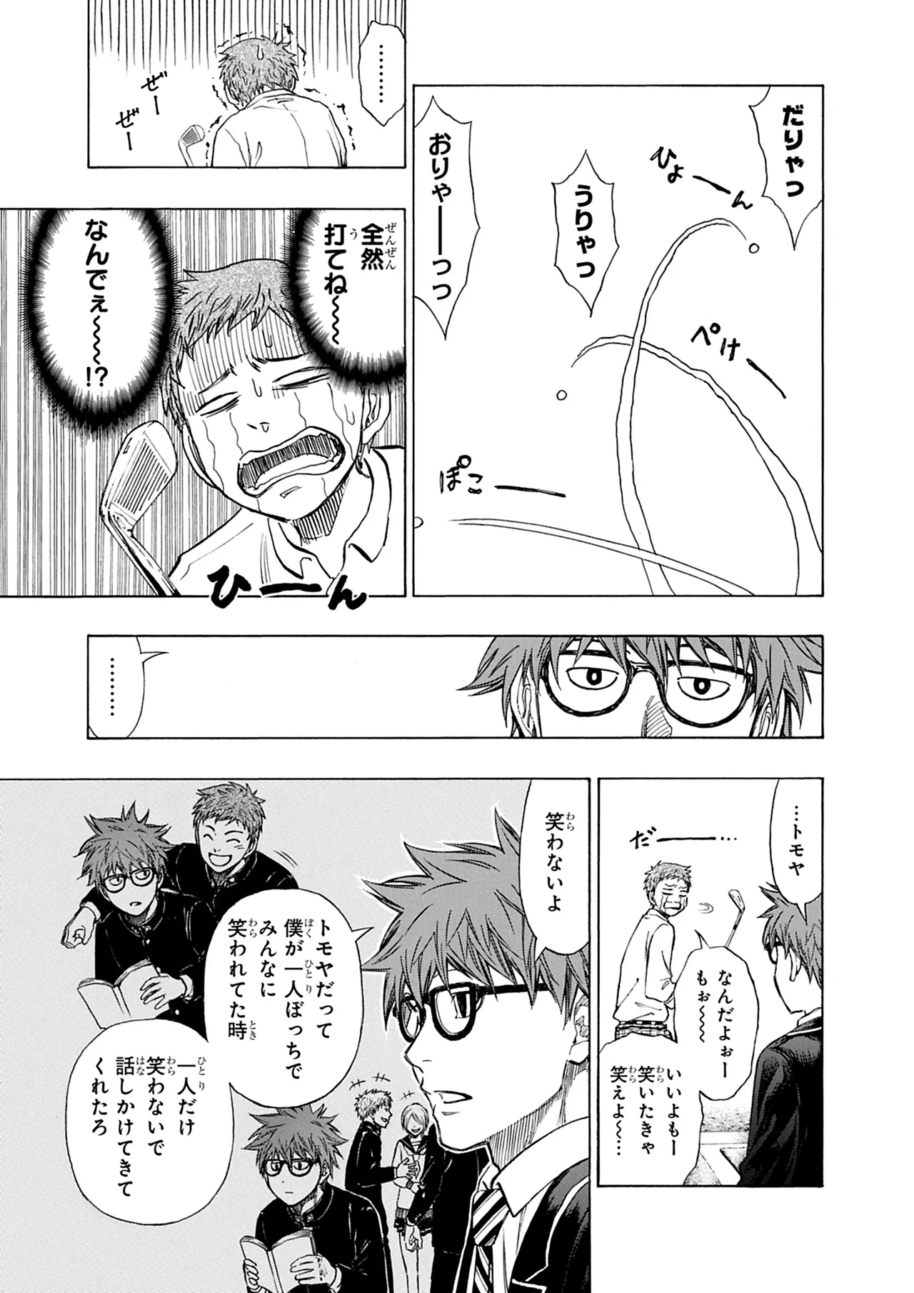 Manga Page 168