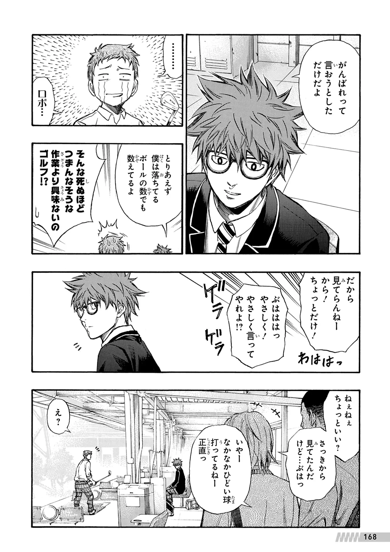 Manga Page 169