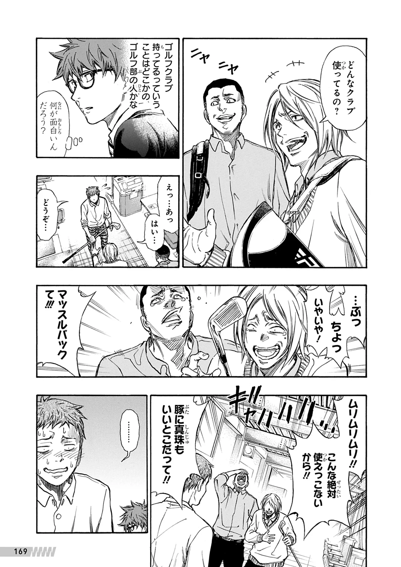 Manga Page 170