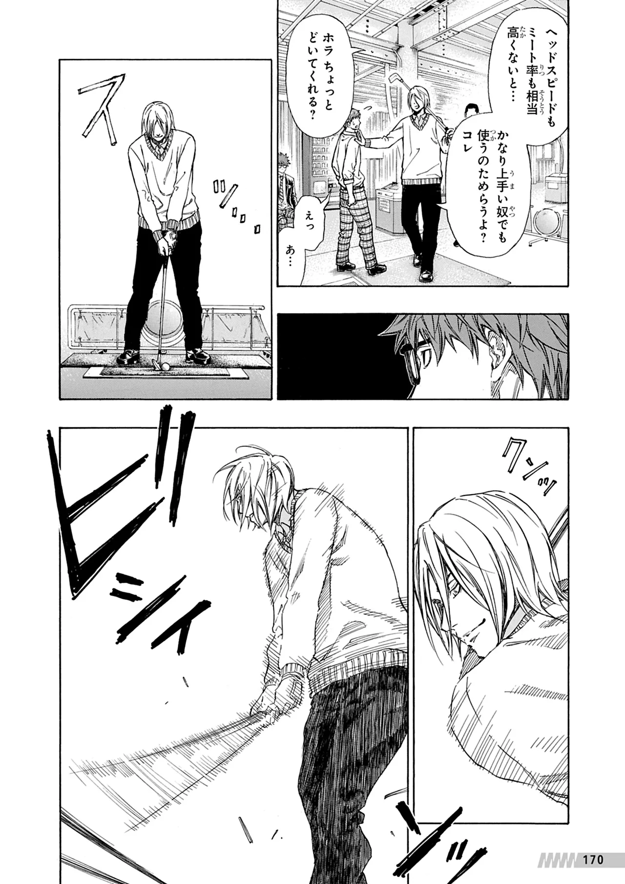 Manga Page 171