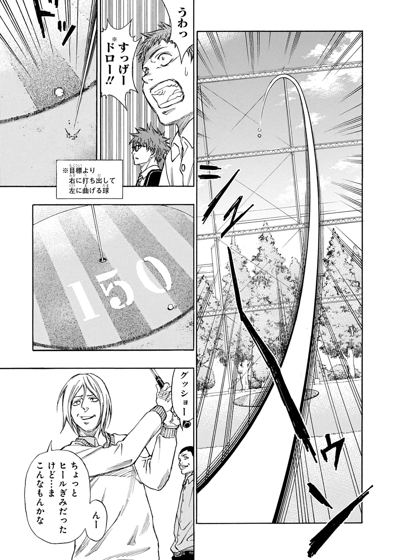 Manga Page 172