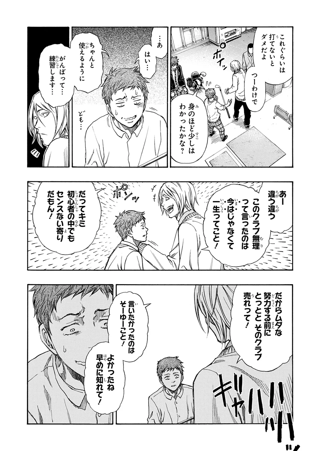 Manga Page 173