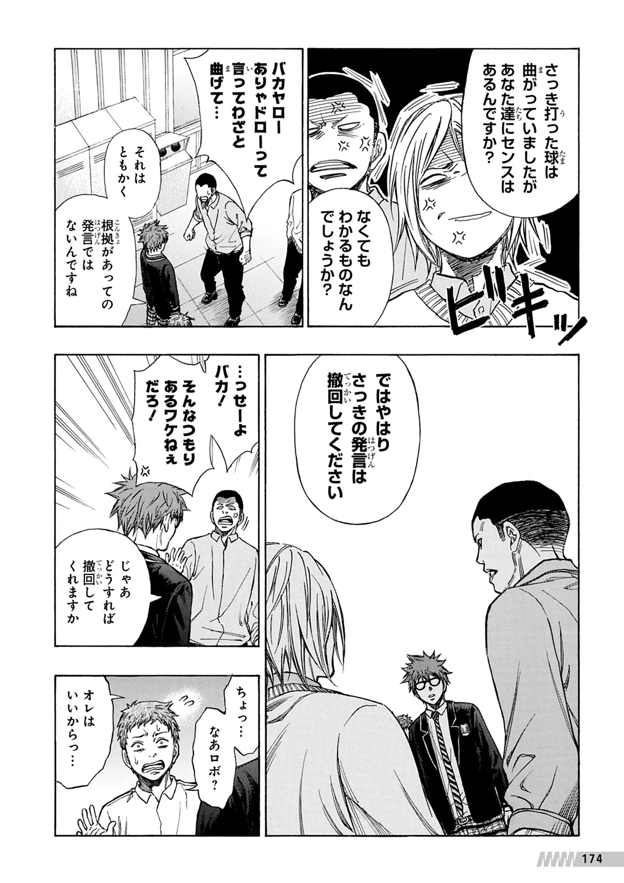 Manga Page 175