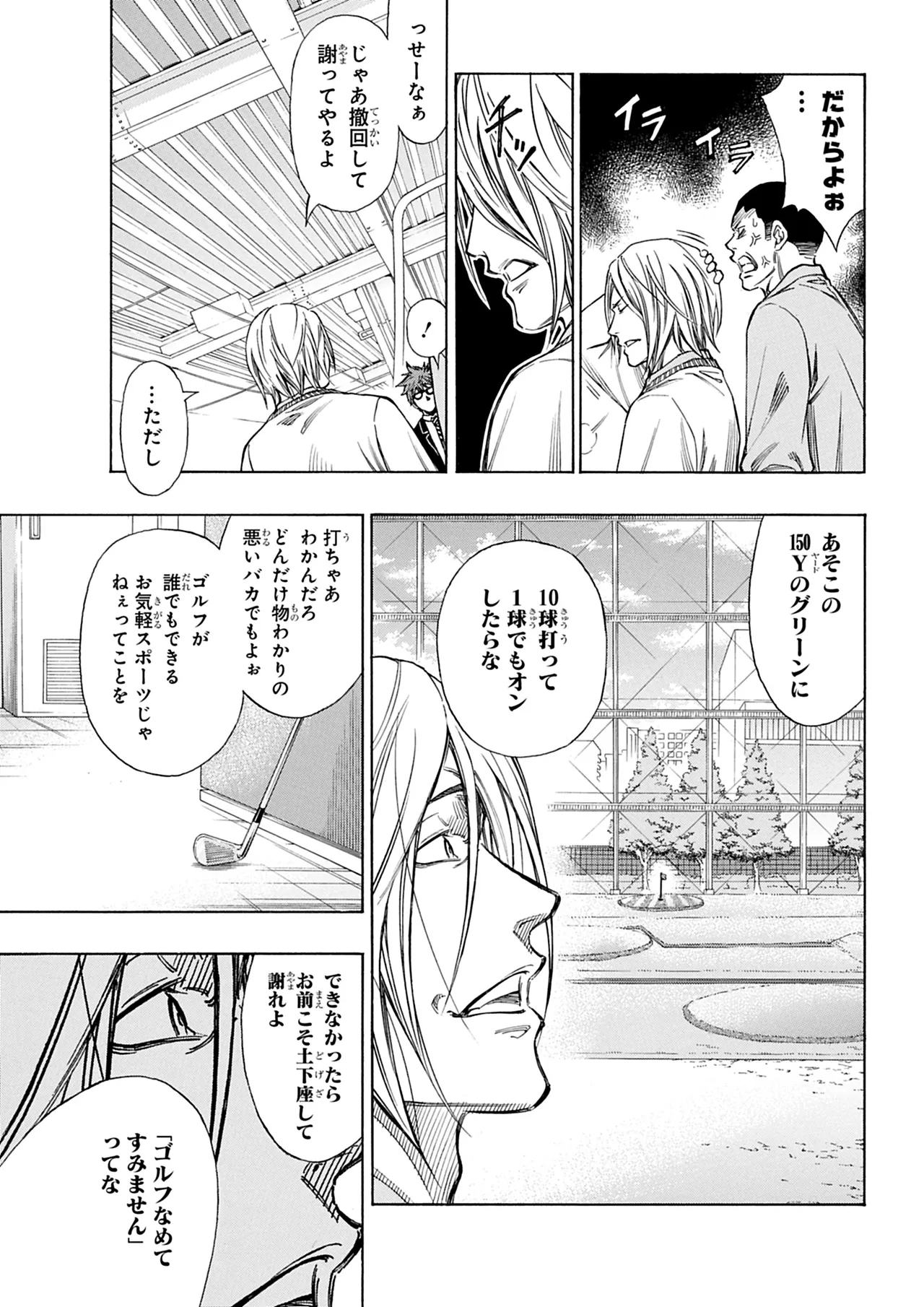 Manga Page 176