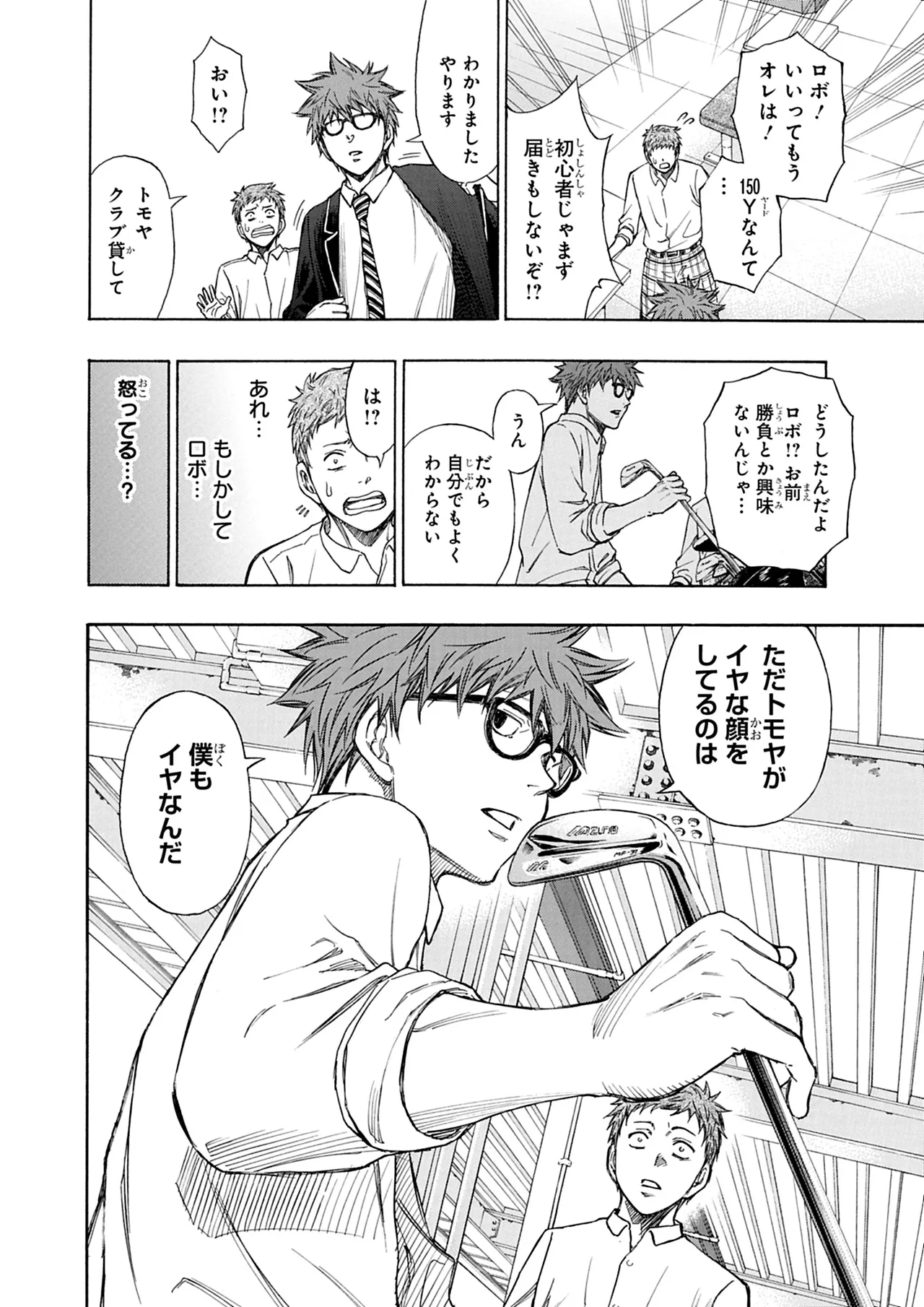 Manga Page 177