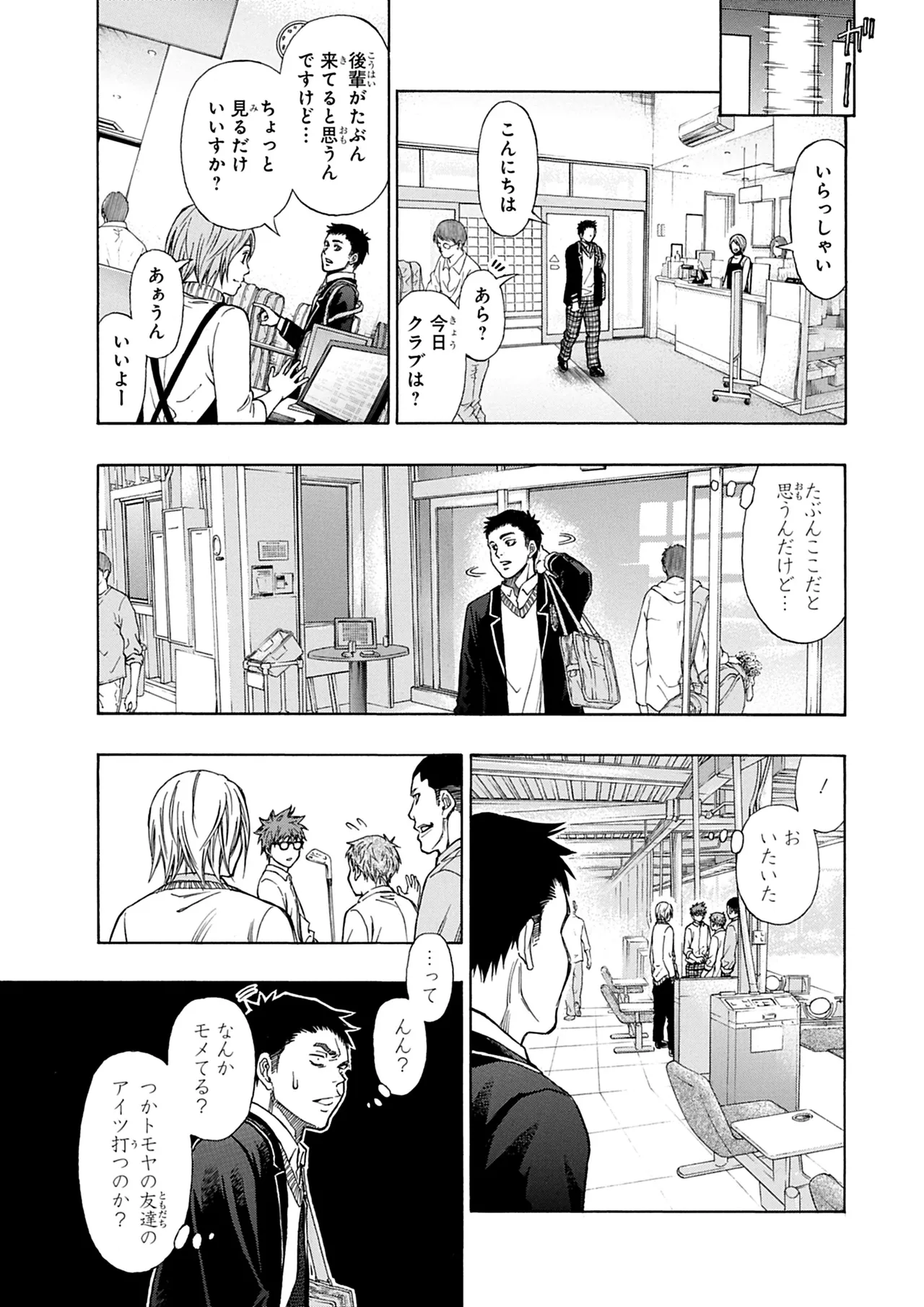 Manga Page 178