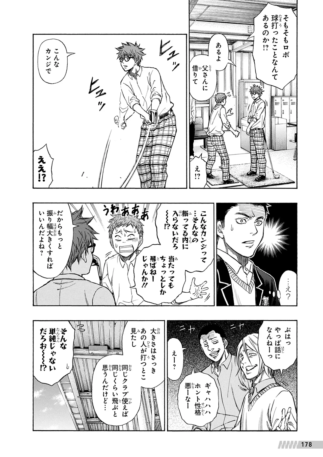 Manga Page 179