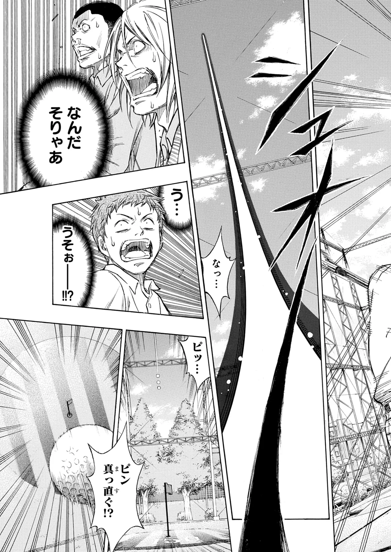 Manga Page 184