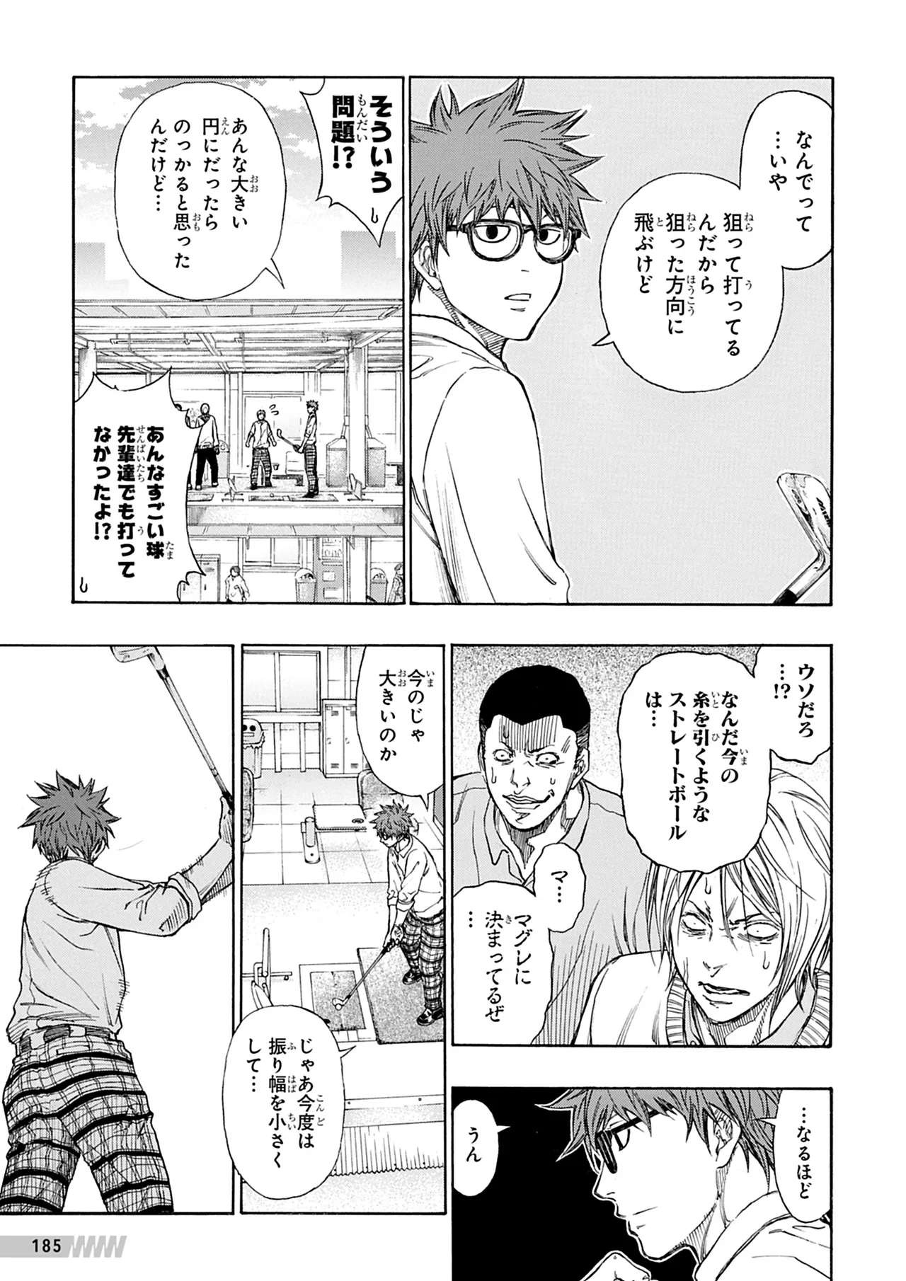 Manga Page 186
