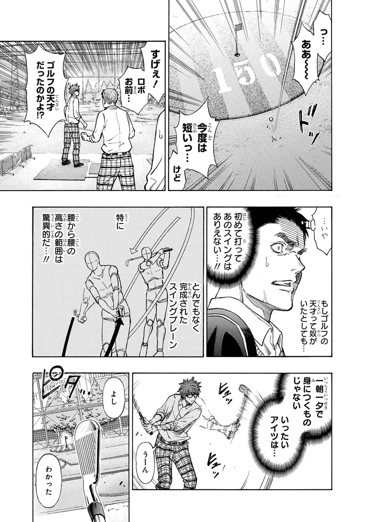 Manga Page 188