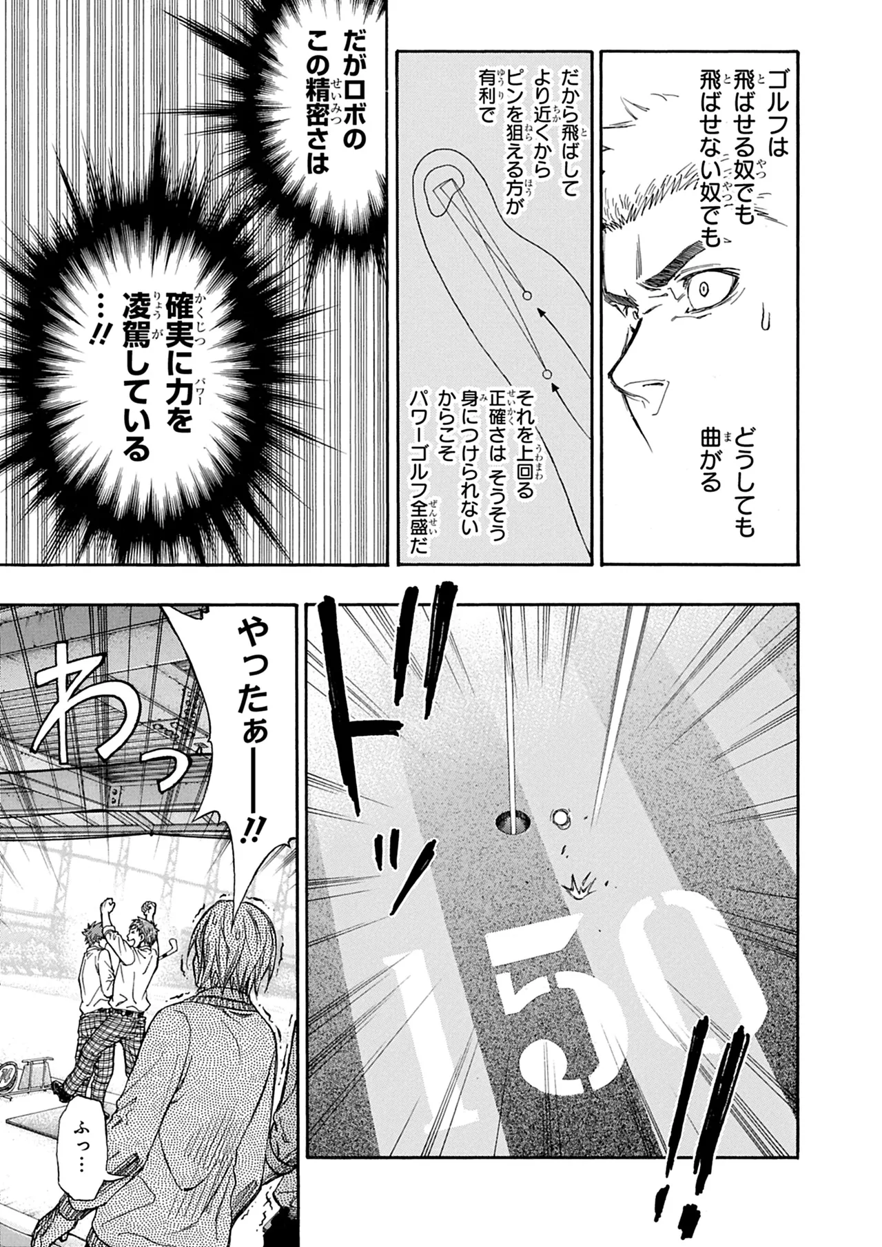 Manga Page 190