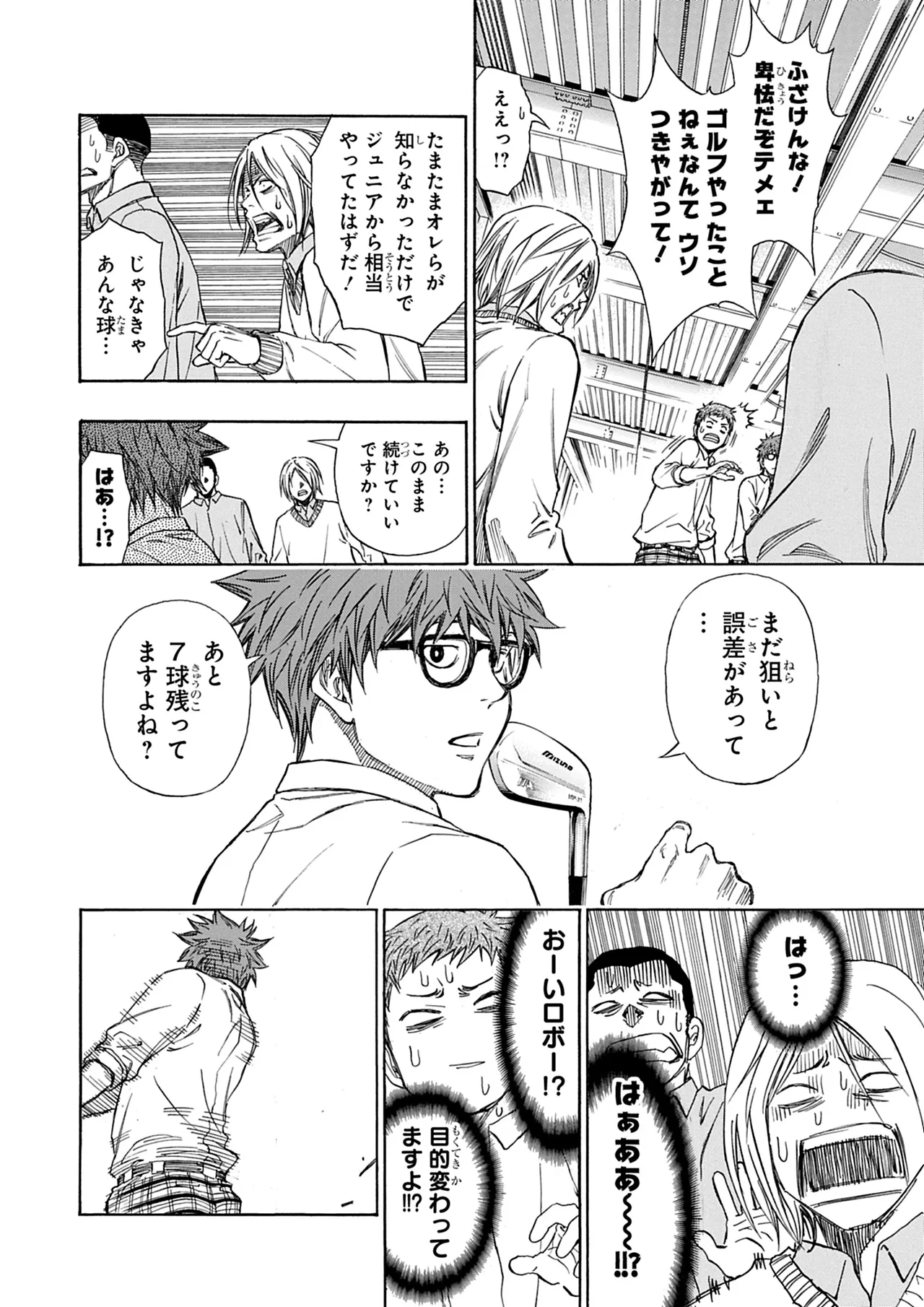 Manga Page 191