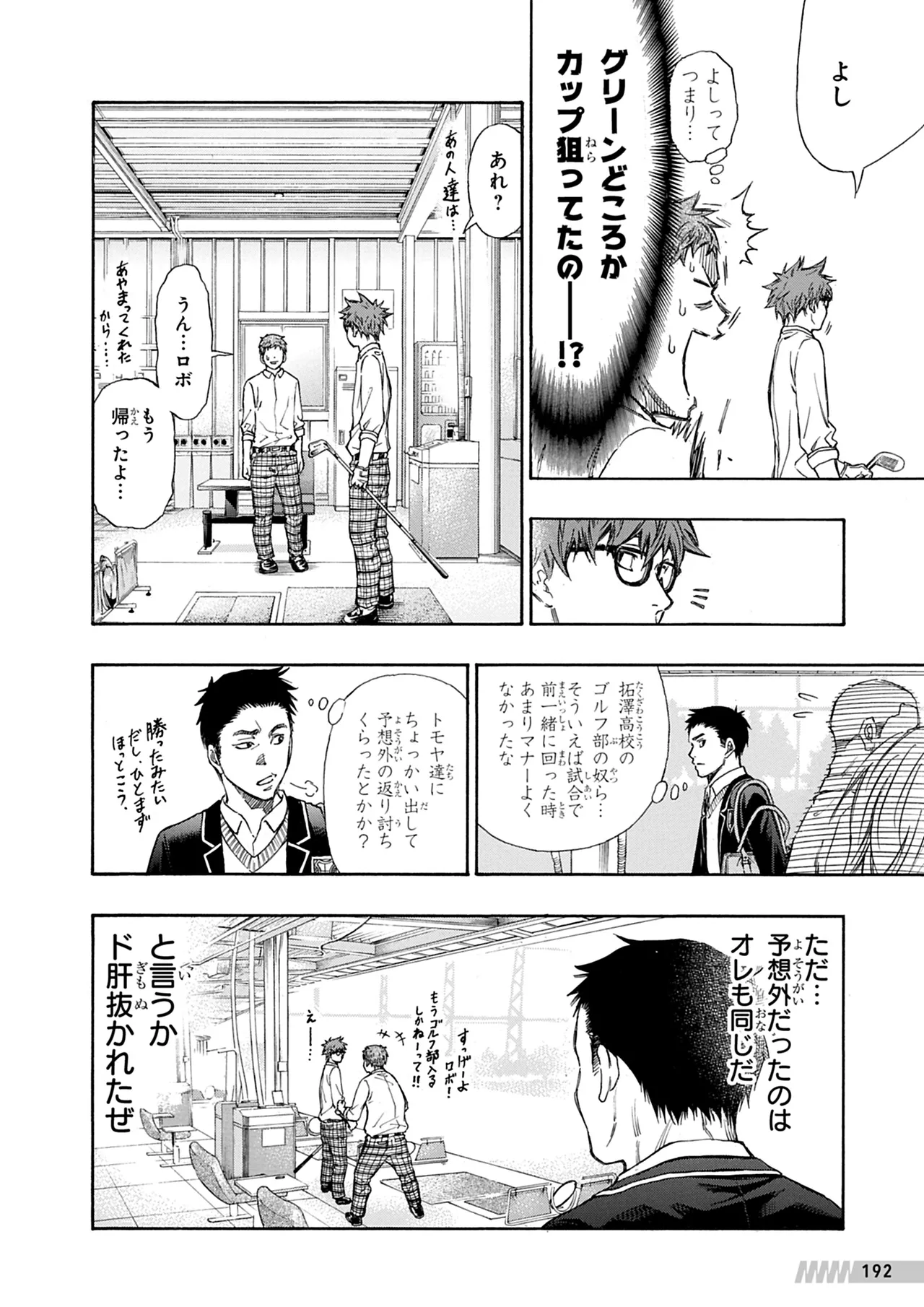 Manga Page 193