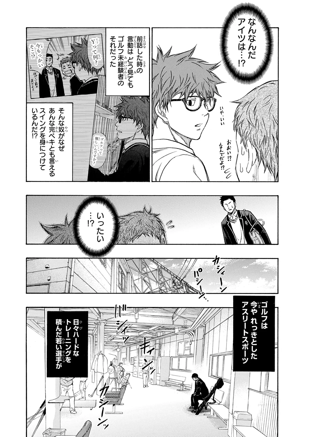 Manga Page 194