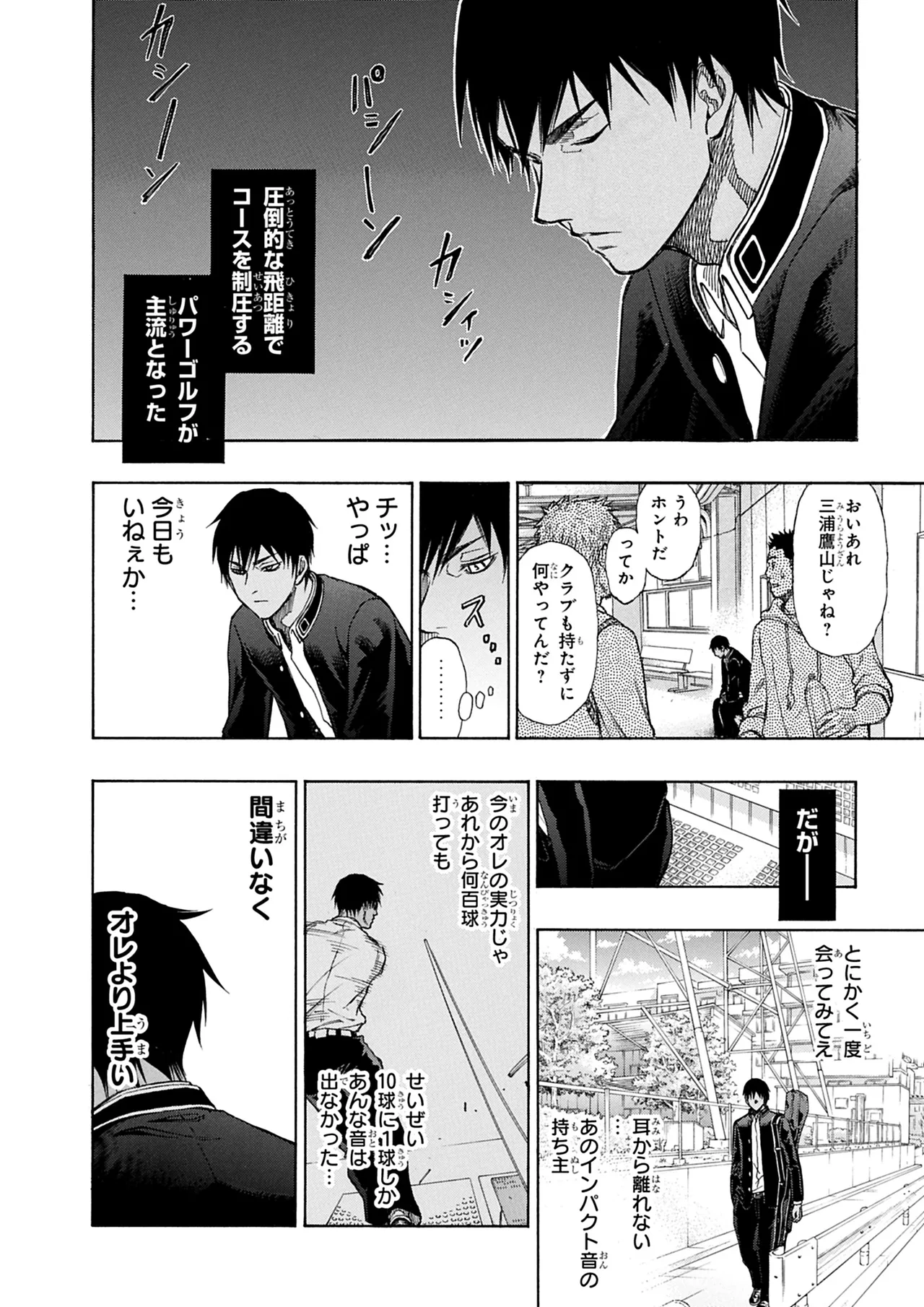 Manga Page 195