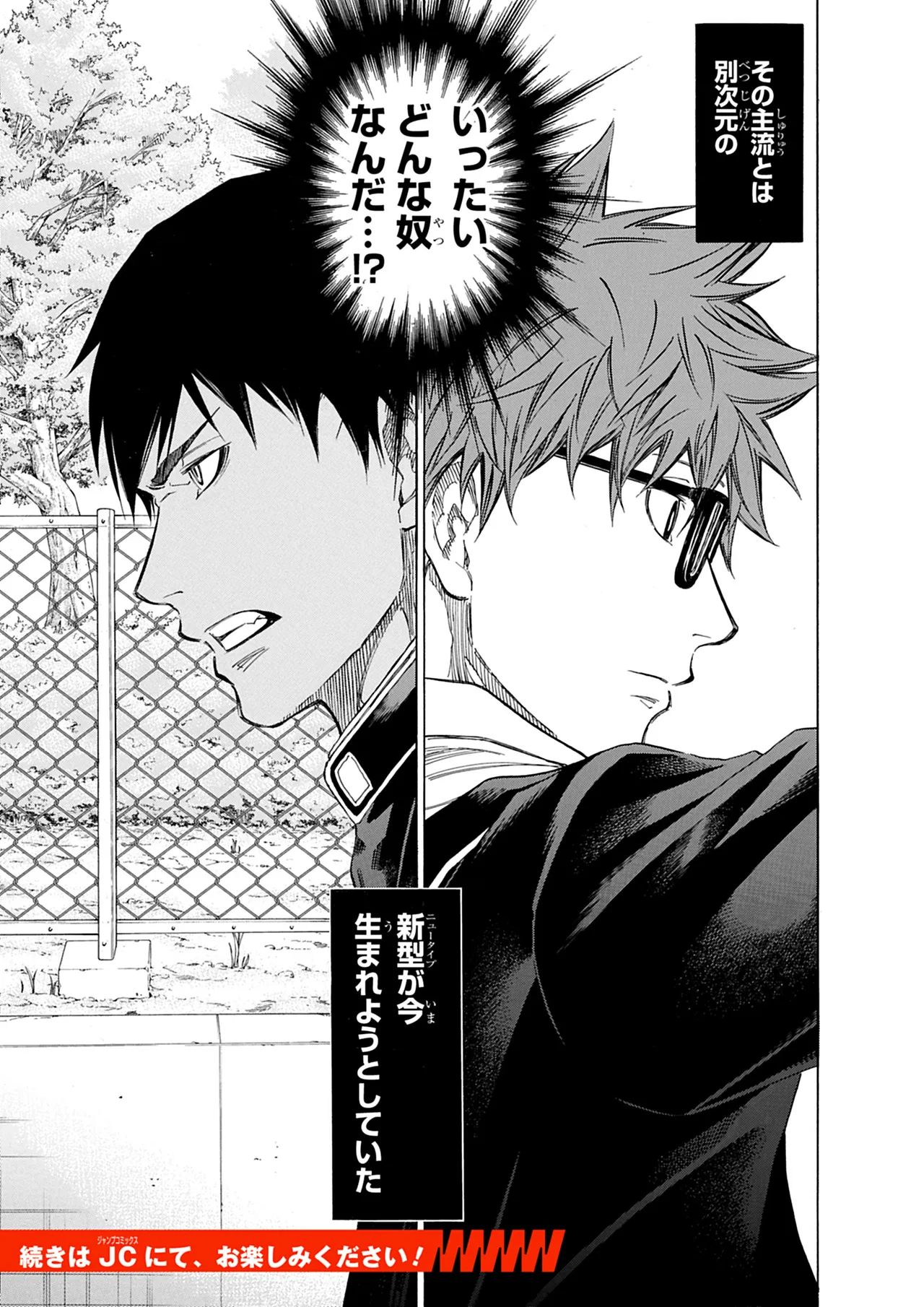 Manga Page 196