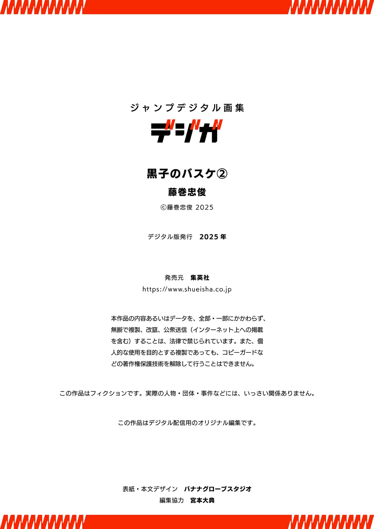 Manga Page 197