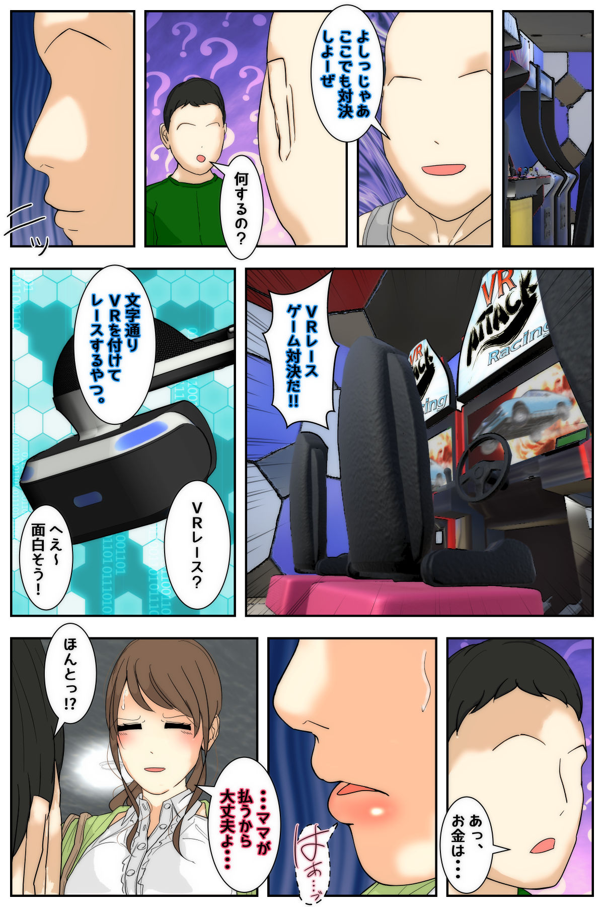 Manga Page 9