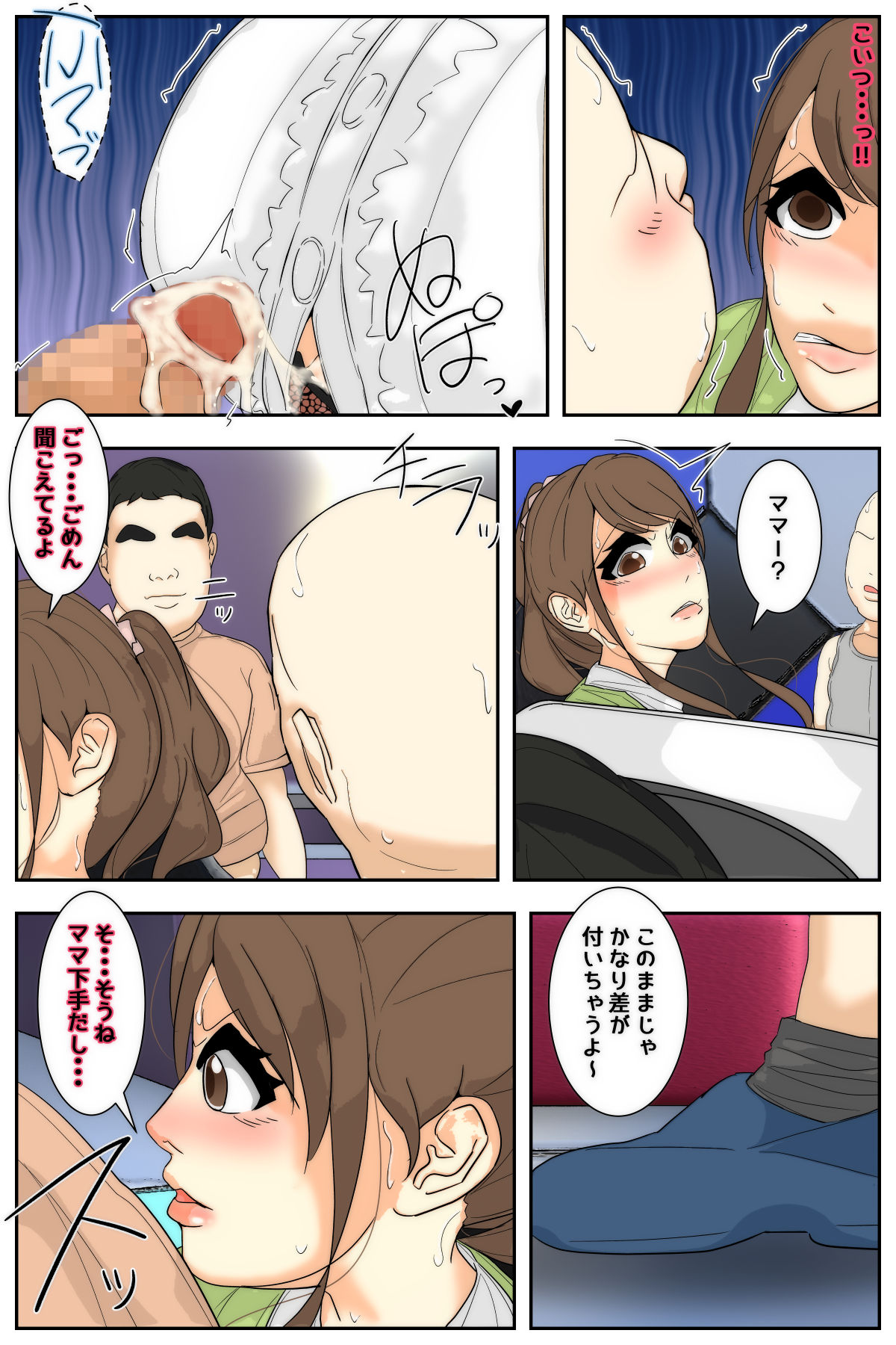 Manga Page 17
