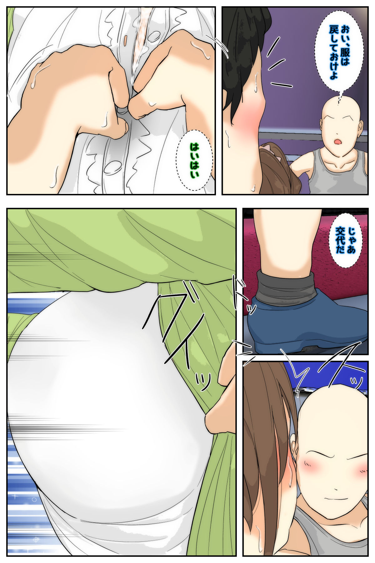 Manga Page 23