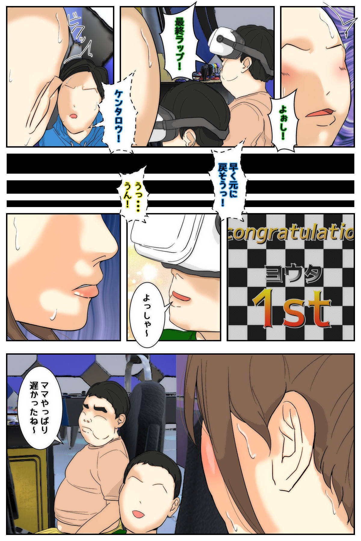 Manga Page 50