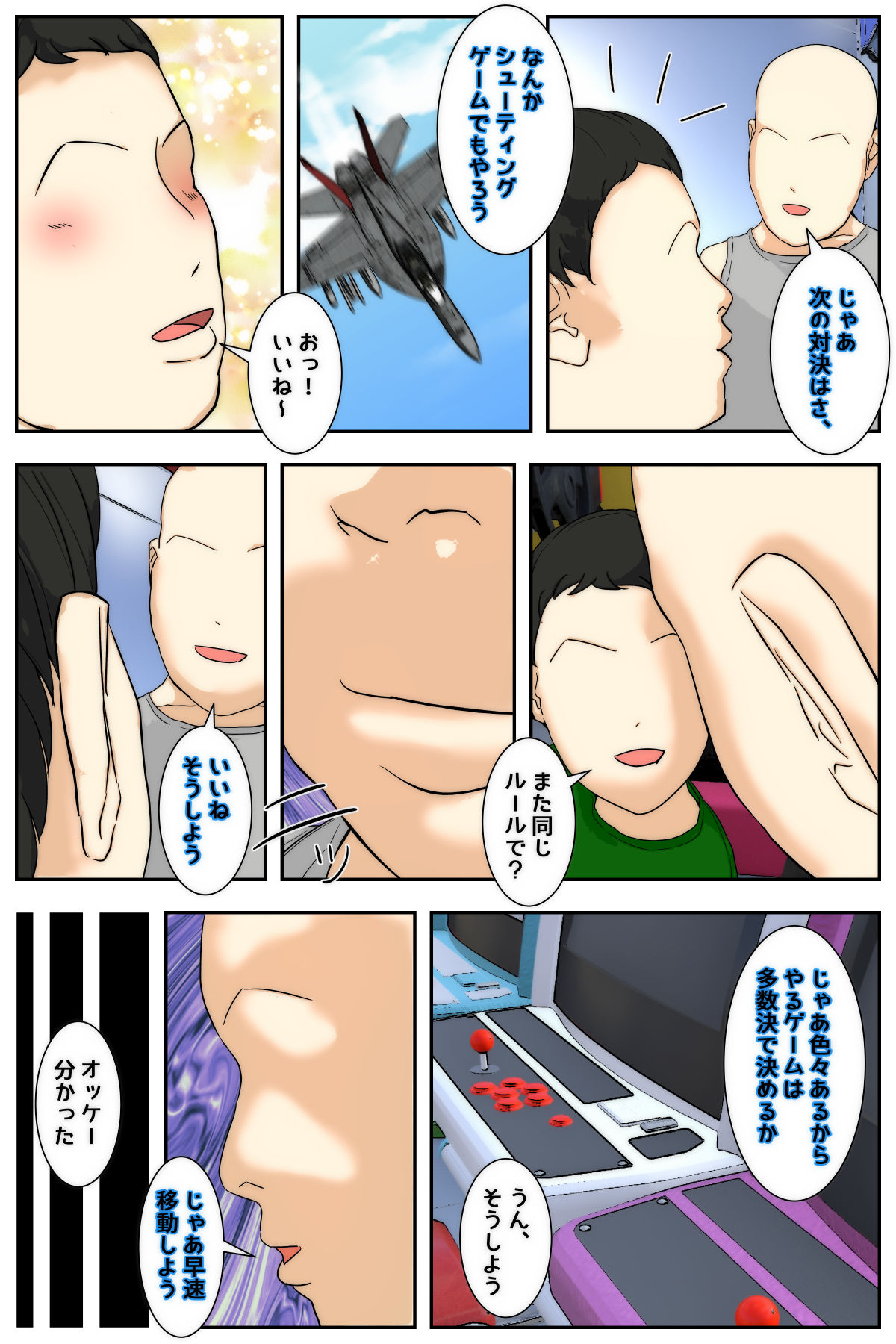 Manga Page 52