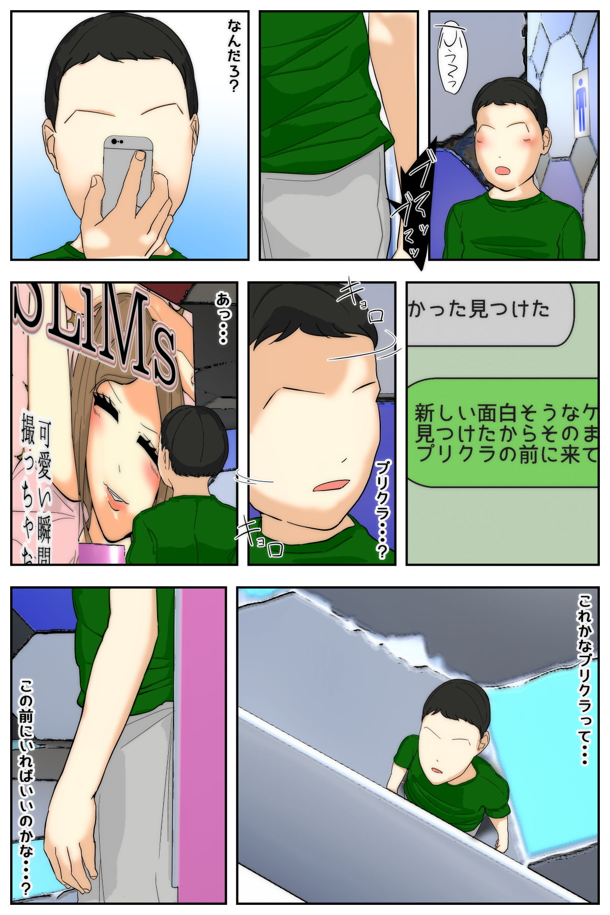 Manga Page 96